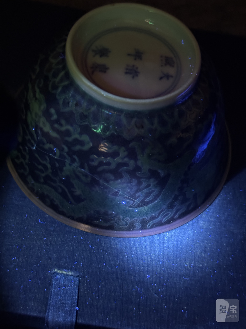 清康熙 青花绿彩云龙纹碗 - 图12